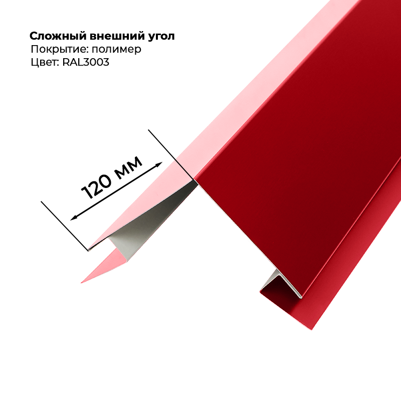 3003 Угол наружный для сайдинга 2,0м — изображение 1