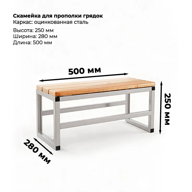 Скамейка-для-прополки-грядок Скамейка для прополки грядок — изображение 1